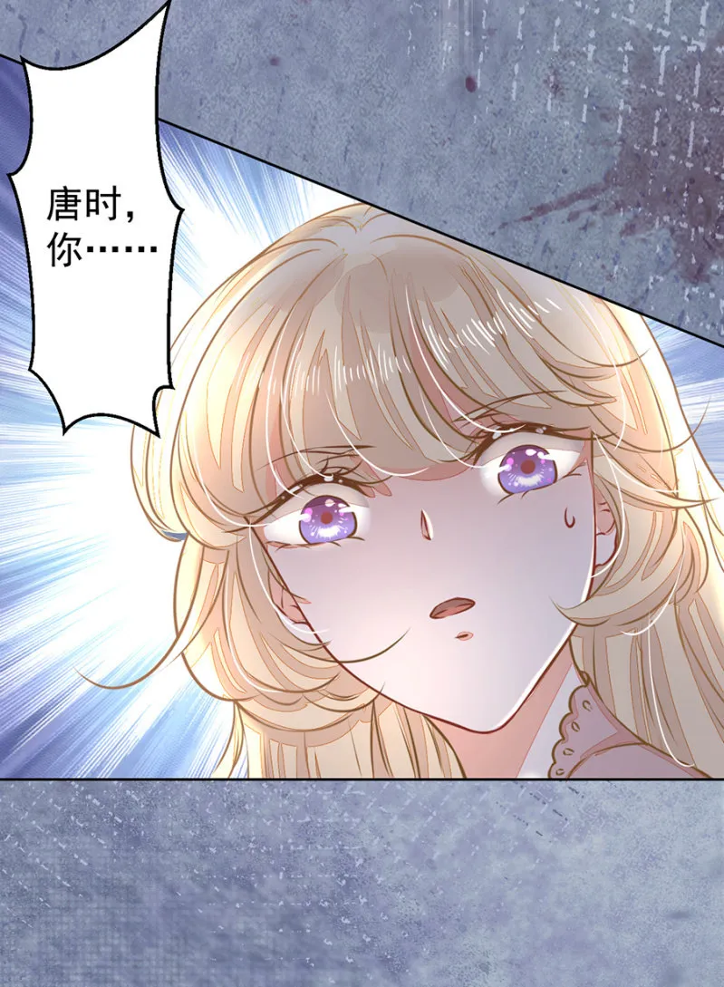 倾城受伤了 第15页