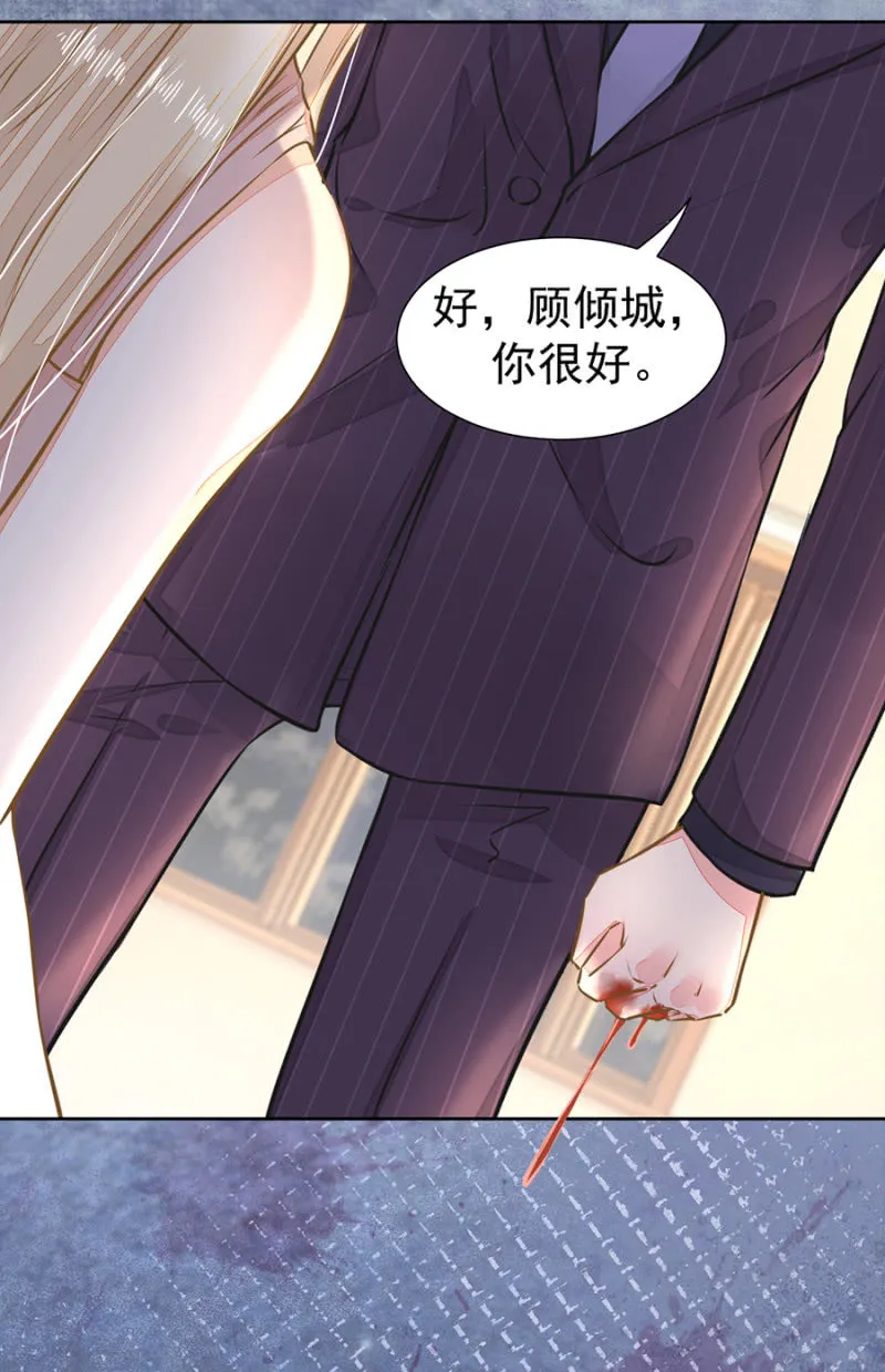 倾城受伤了 第16页