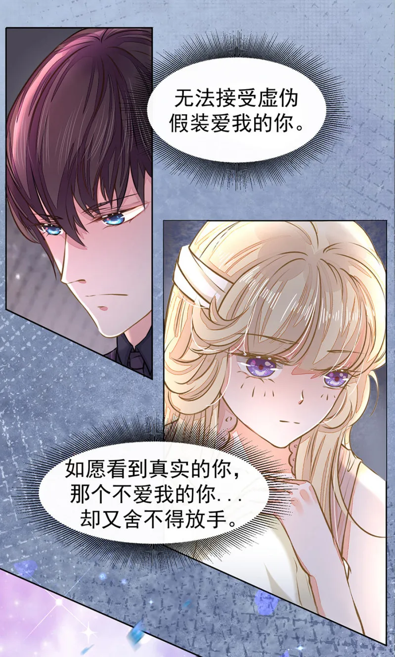 倾城受伤了 第19页