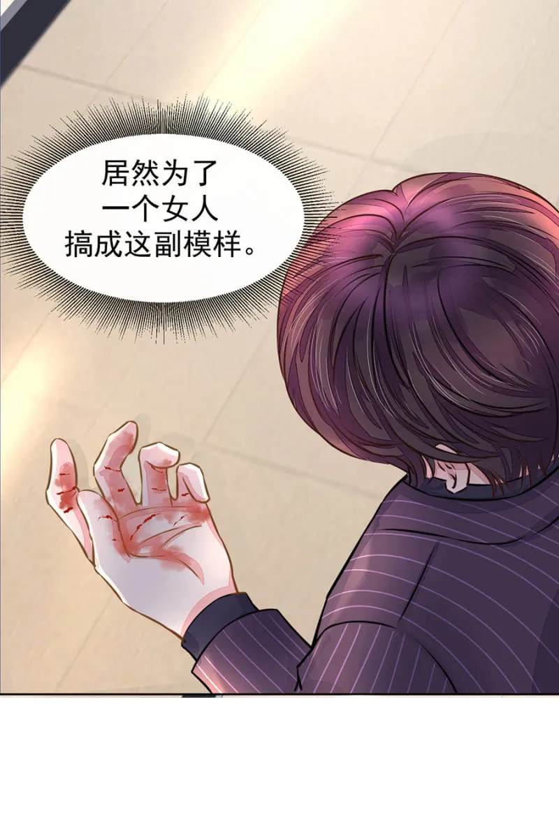 倾城受伤了 第22页