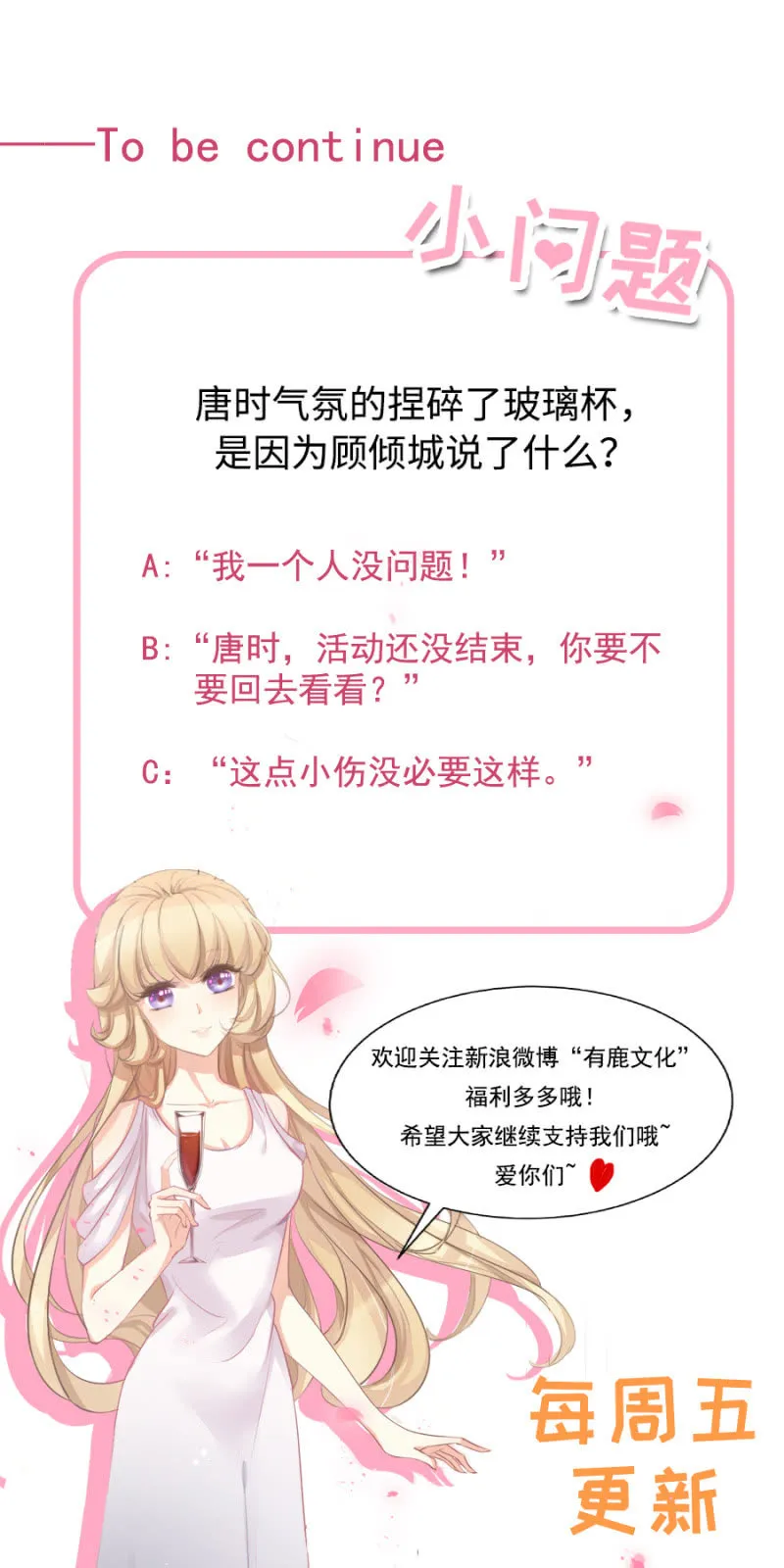 倾城受伤了 第23页