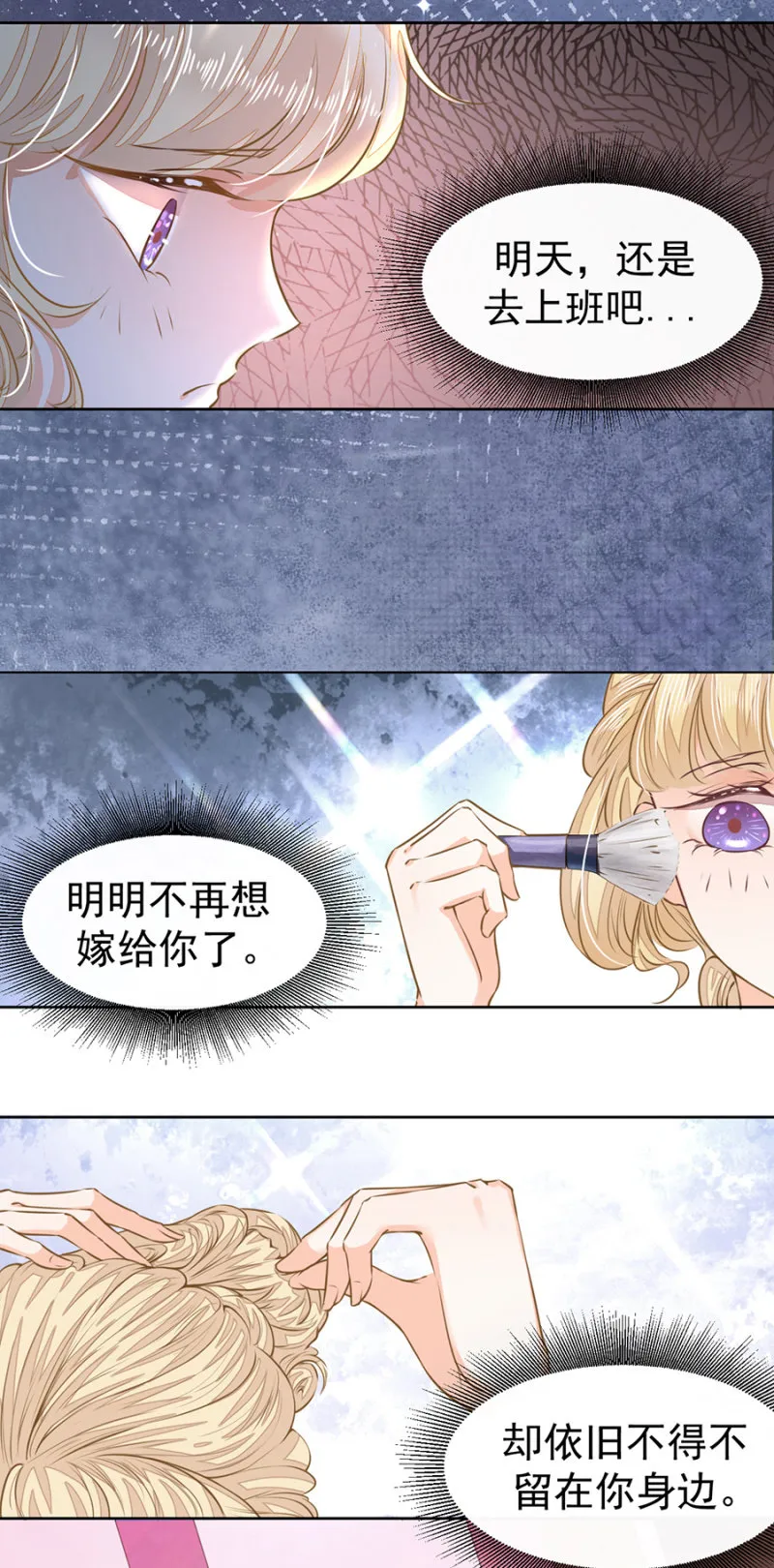 你是我的劫数 第4页