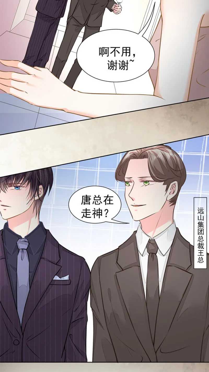 你是我的劫数 第10页