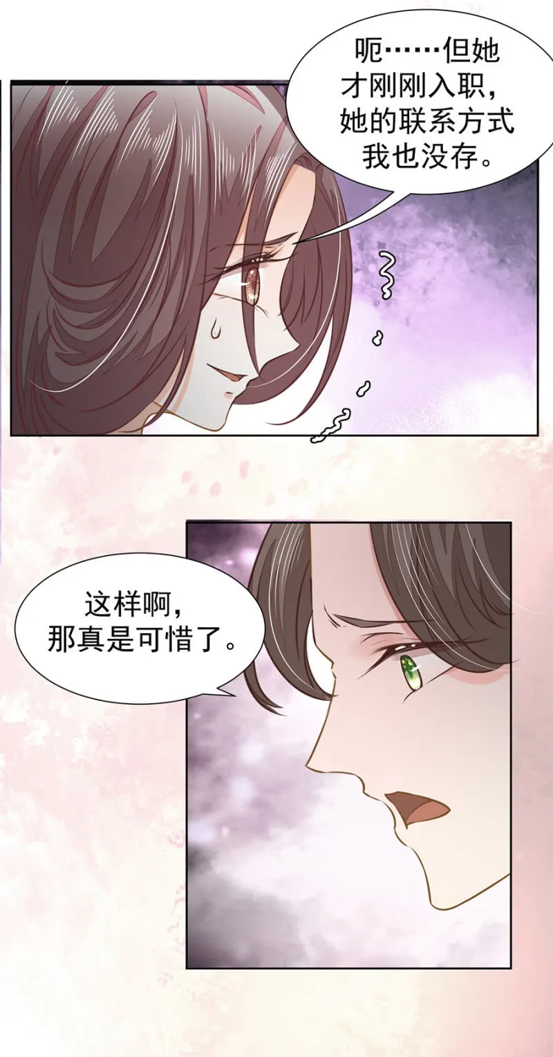 你是我的劫数 第14页