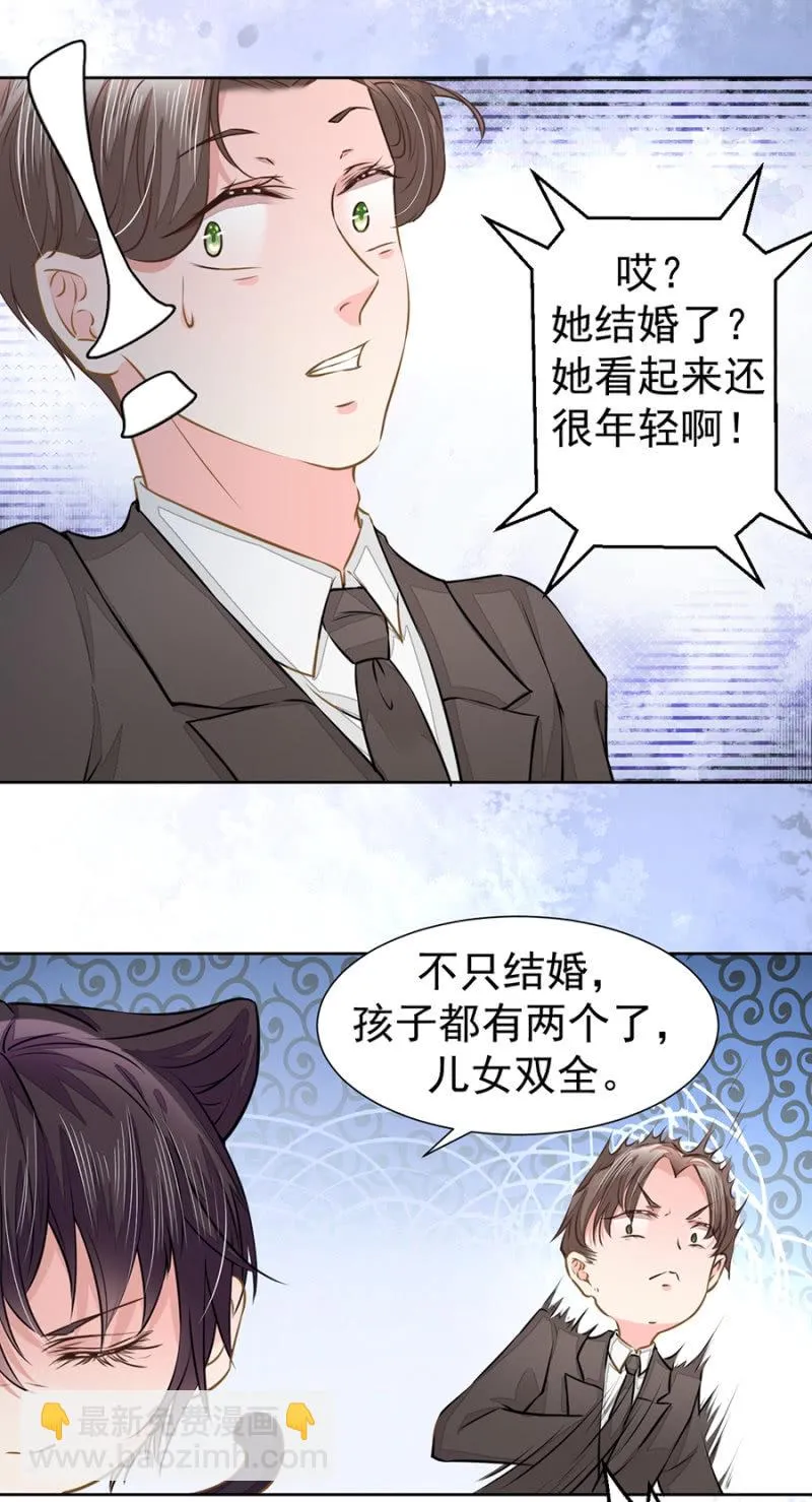 你是我的劫数 第22页