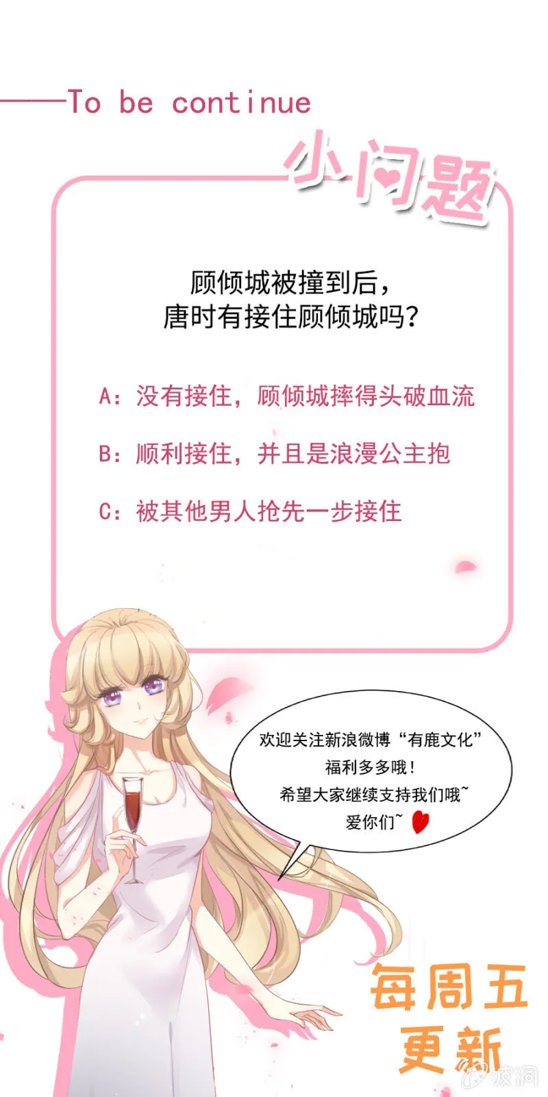 你是我的劫数 第29页