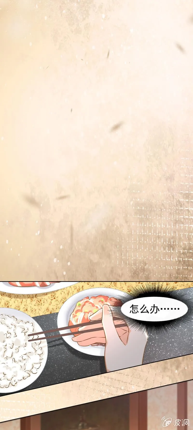 我不会拒绝你 第5页