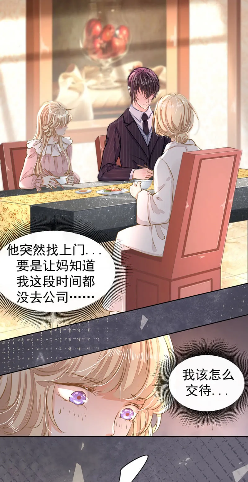 我不会拒绝你 第6页