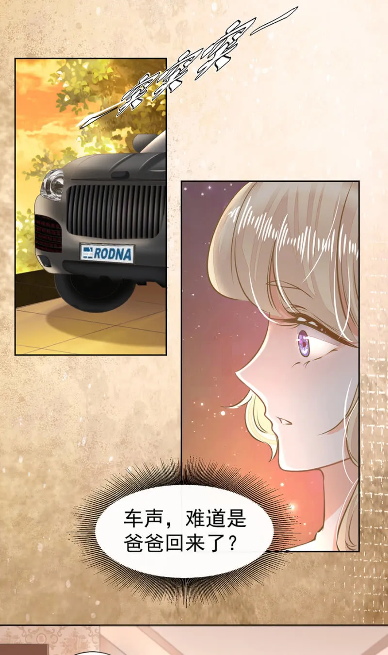 我不会拒绝你 第10页