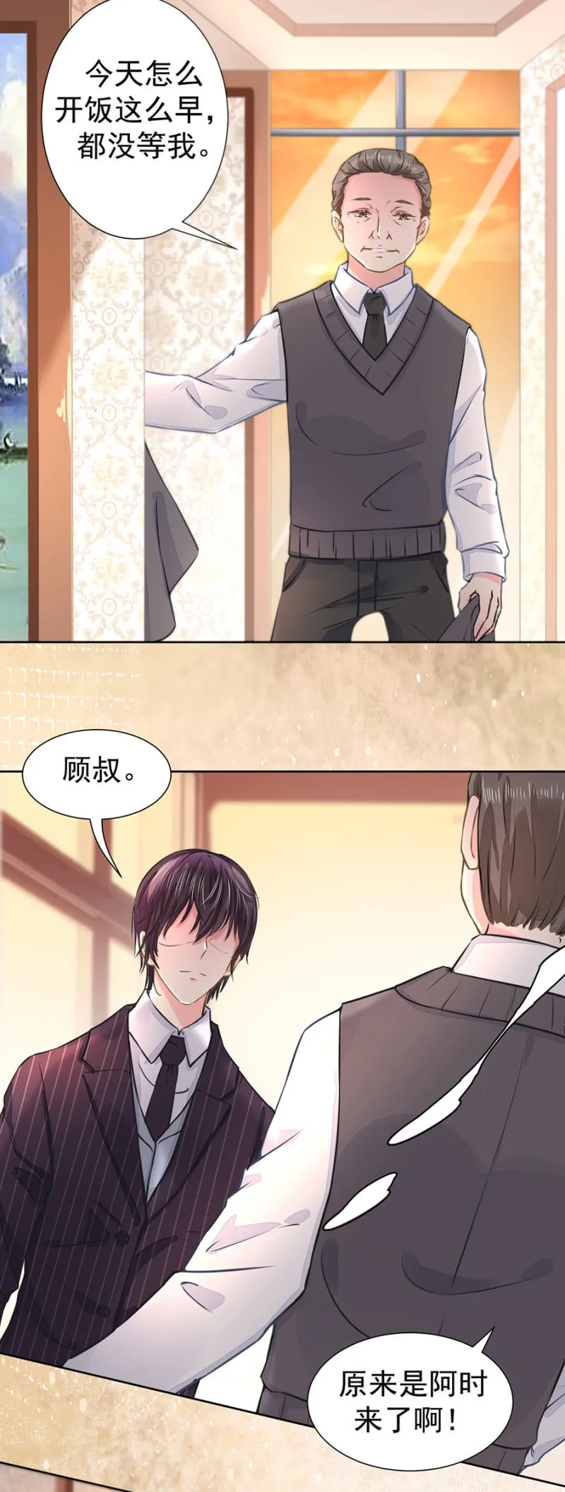我不会拒绝你 第11页