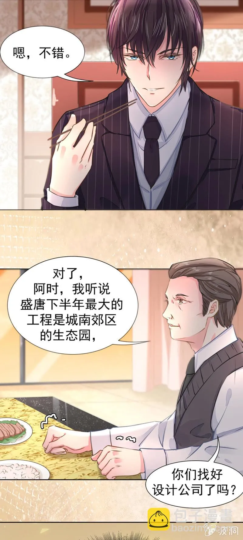 我不会拒绝你 第13页