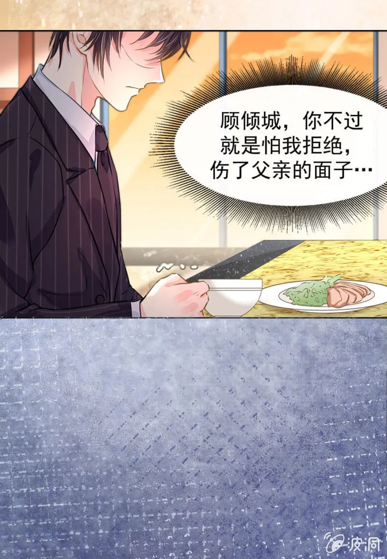 我不会拒绝你 第17页