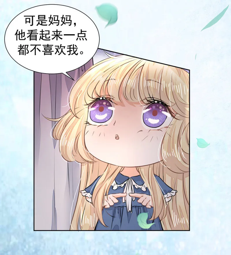这么热情叫我爸爸？ 第4页