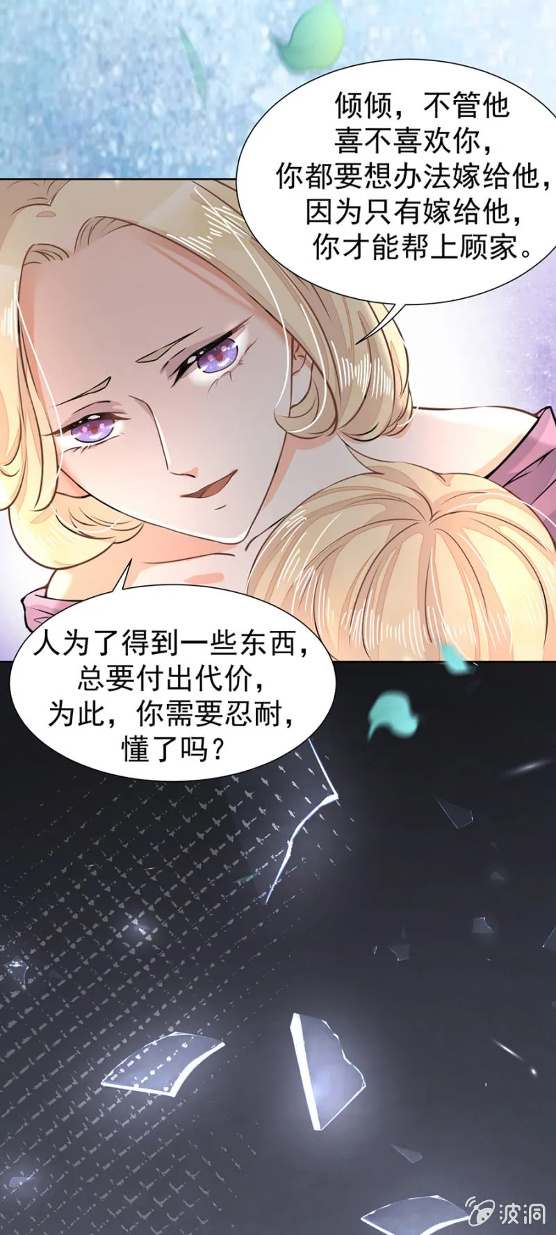 这么热情叫我爸爸？ 第5页