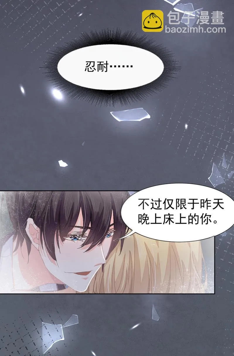 这么热情叫我爸爸？ 第6页