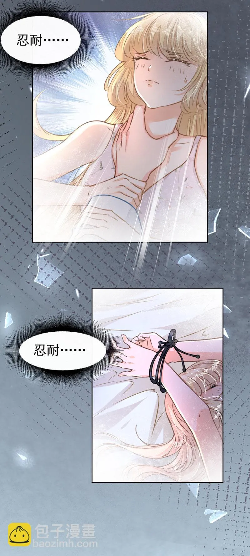 这么热情叫我爸爸？ 第7页