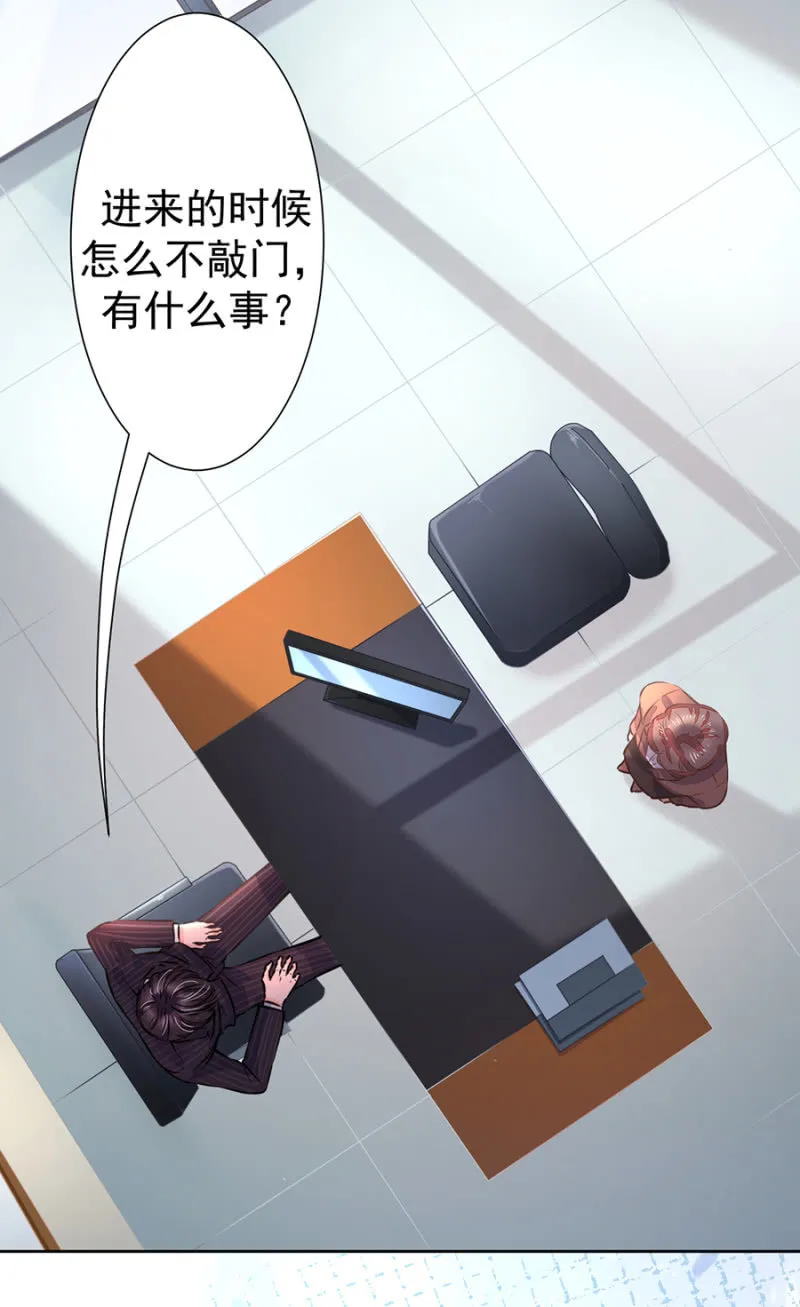这么热情叫我爸爸？ 第14页
