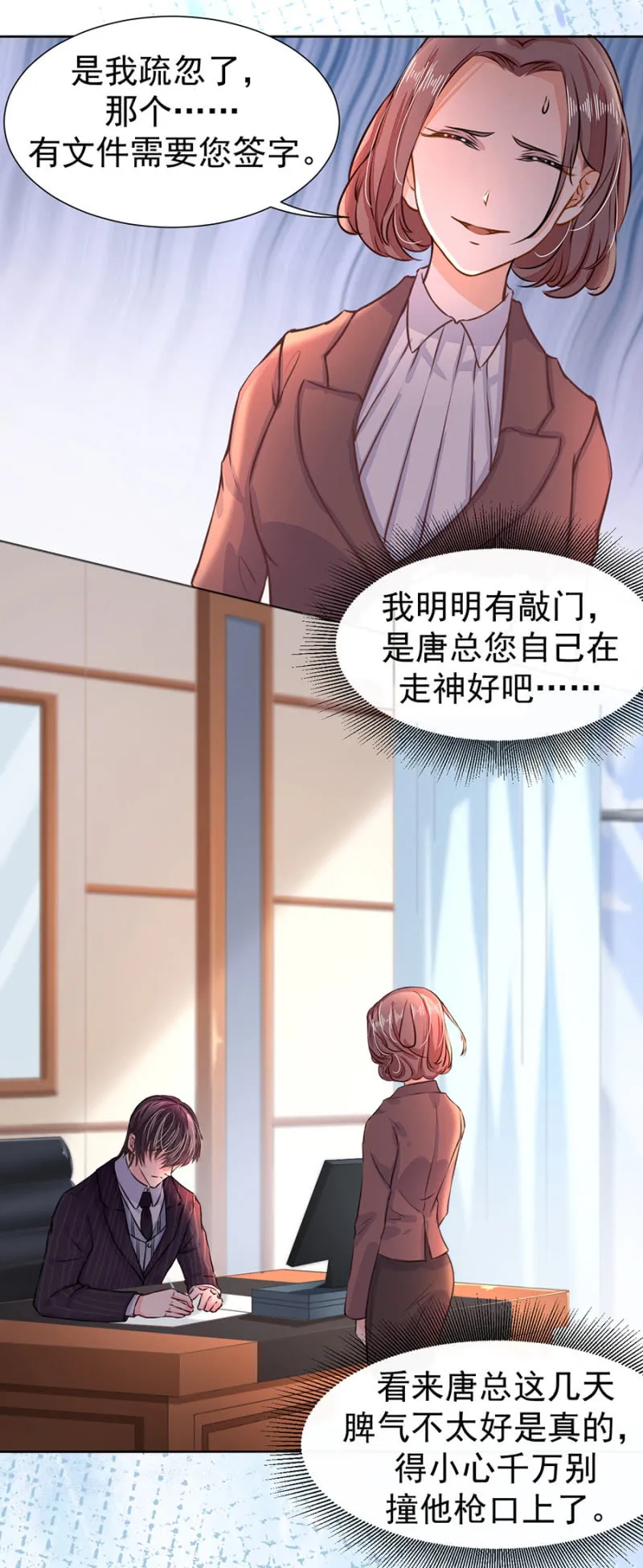 这么热情叫我爸爸？ 第15页