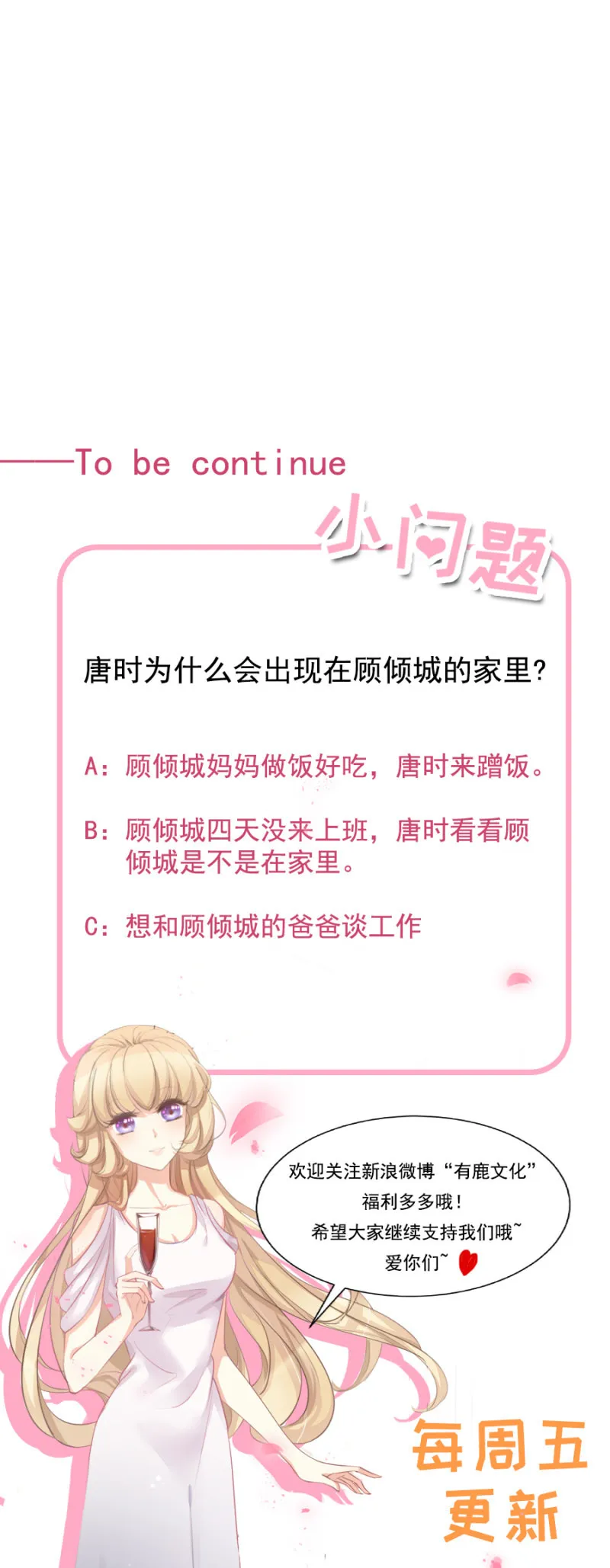 这么热情叫我爸爸？ 第26页