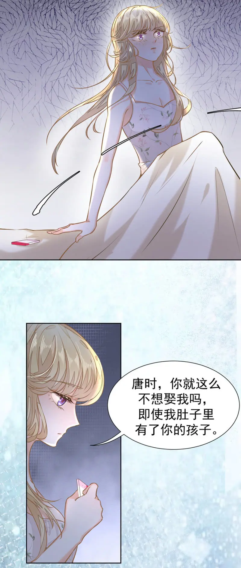 让我吃药？ 第6页