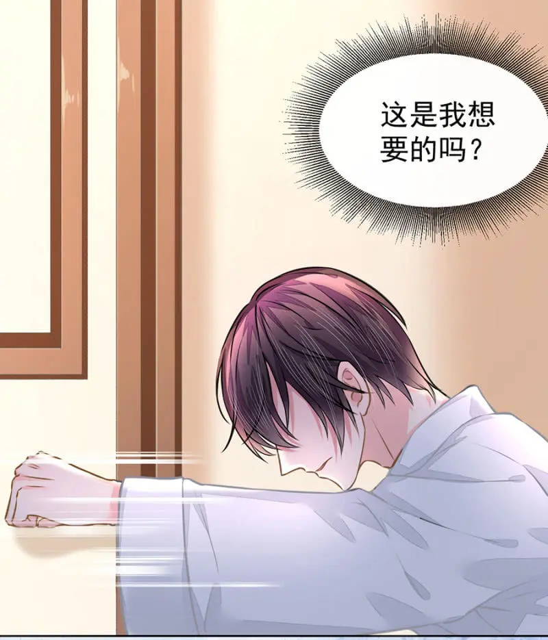 让我吃药？ 第15页