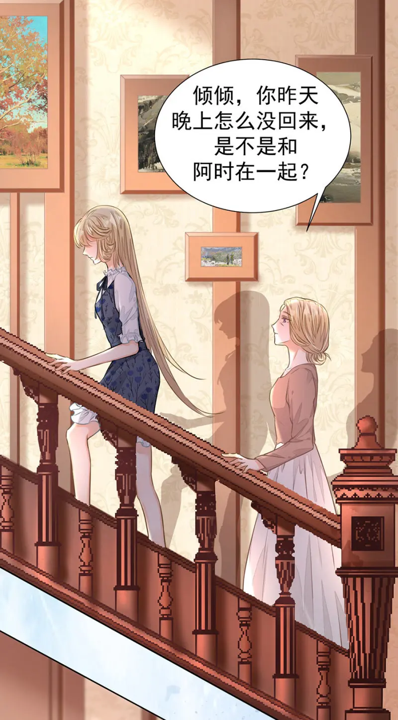 让我吃药？ 第18页