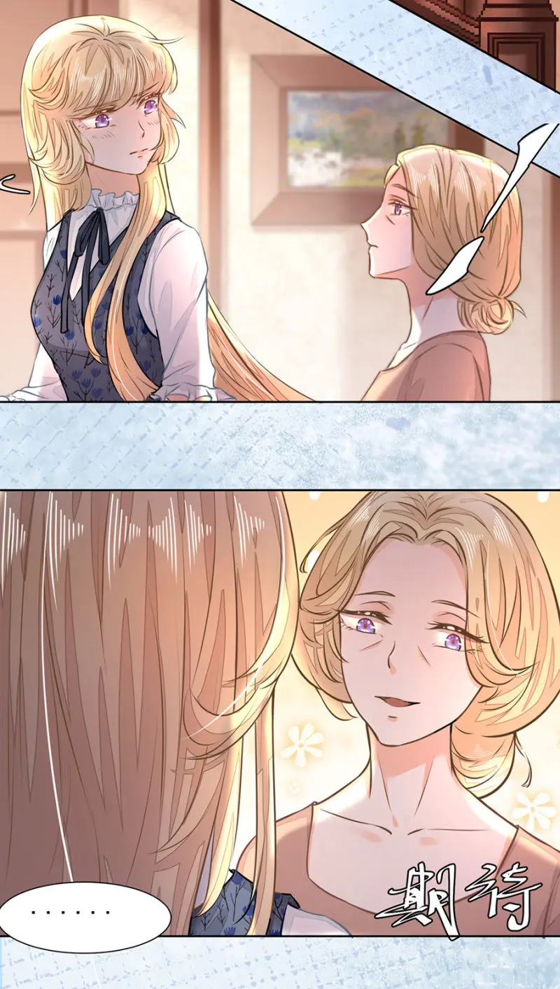 让我吃药？ 第19页