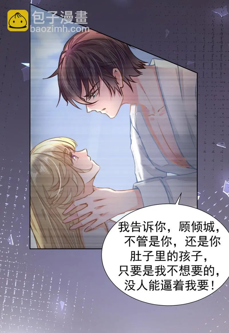 让我吃药？ 第23页