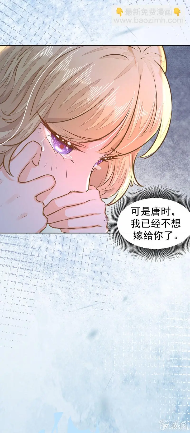 让我吃药？ 第25页