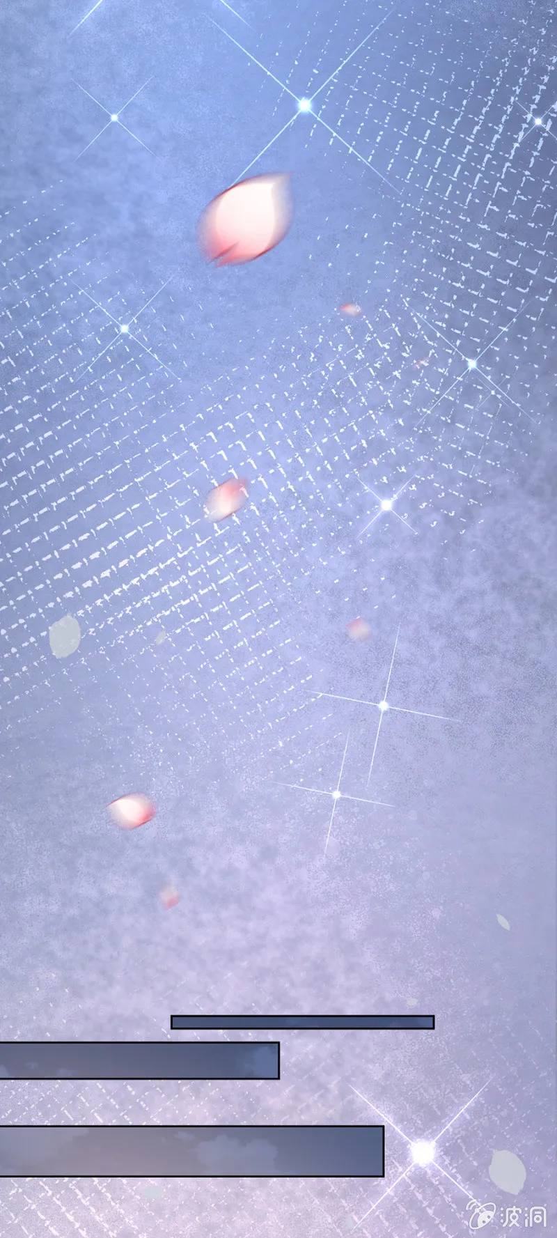 今晚不想回家 第13页