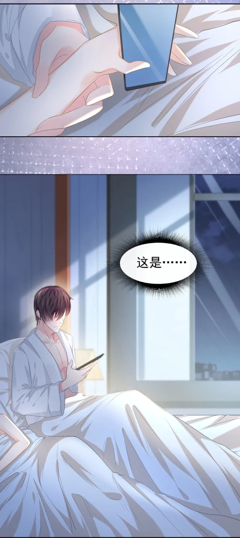 今晚不想回家 第15页