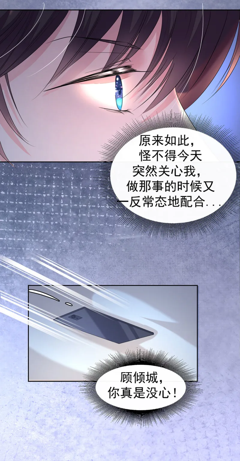 今晚不想回家 第17页