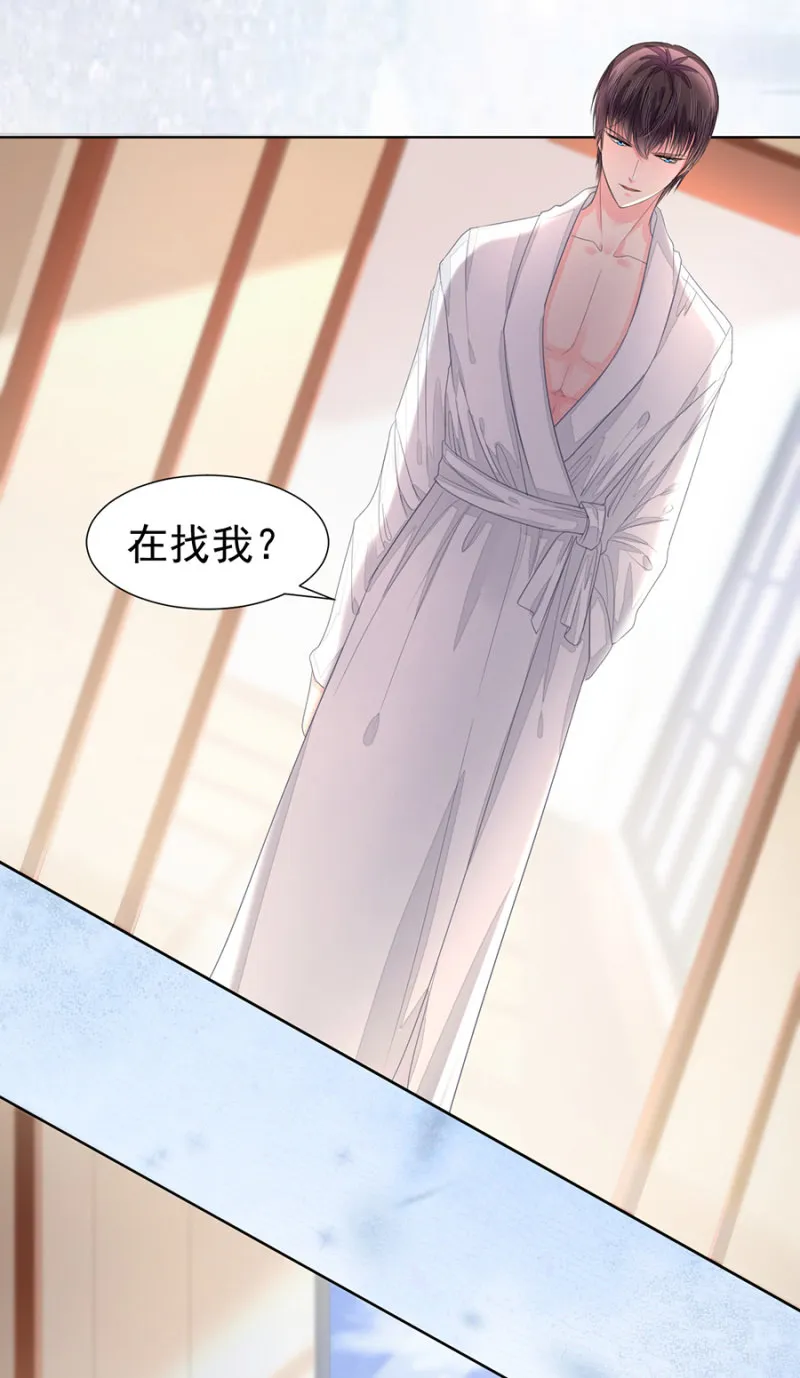 今晚不想回家 第23页
