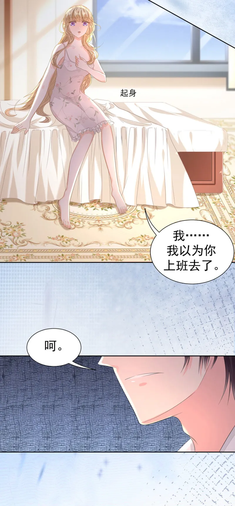 今晚不想回家 第24页