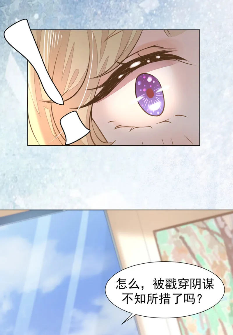 今晚不想回家 第26页