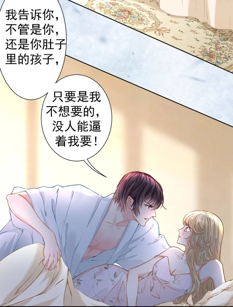 今晚不想回家 第30页