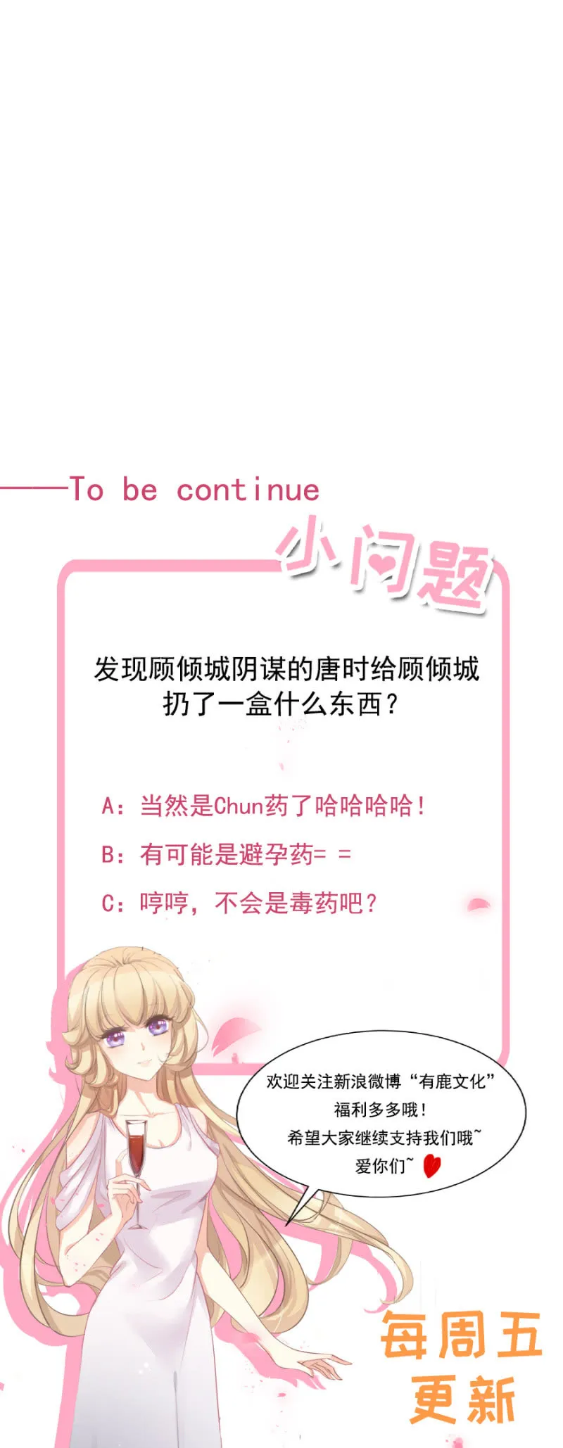 今晚不想回家 第34页