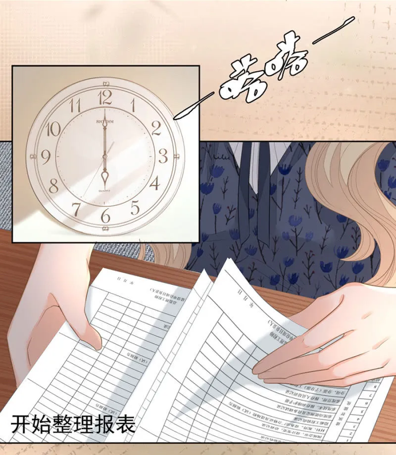 一起吃饭 第8页