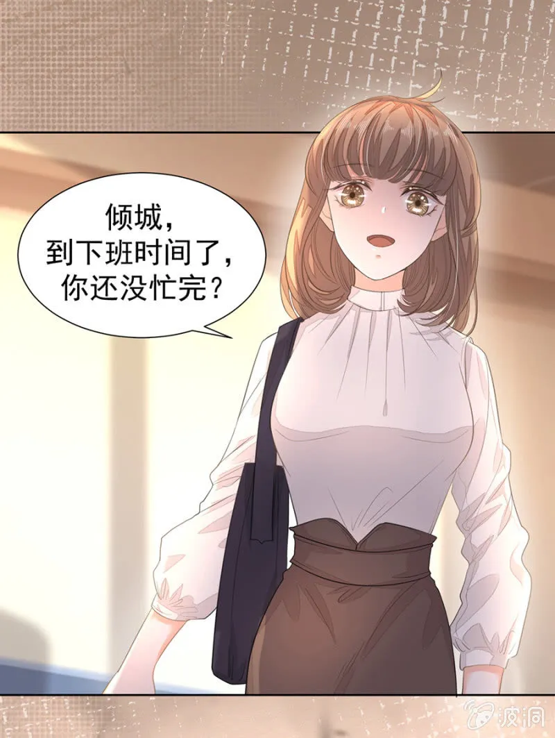 一起吃饭 第9页