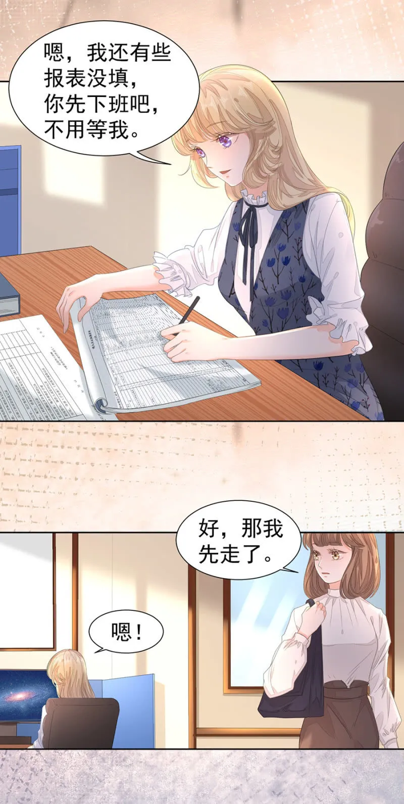 一起吃饭 第10页