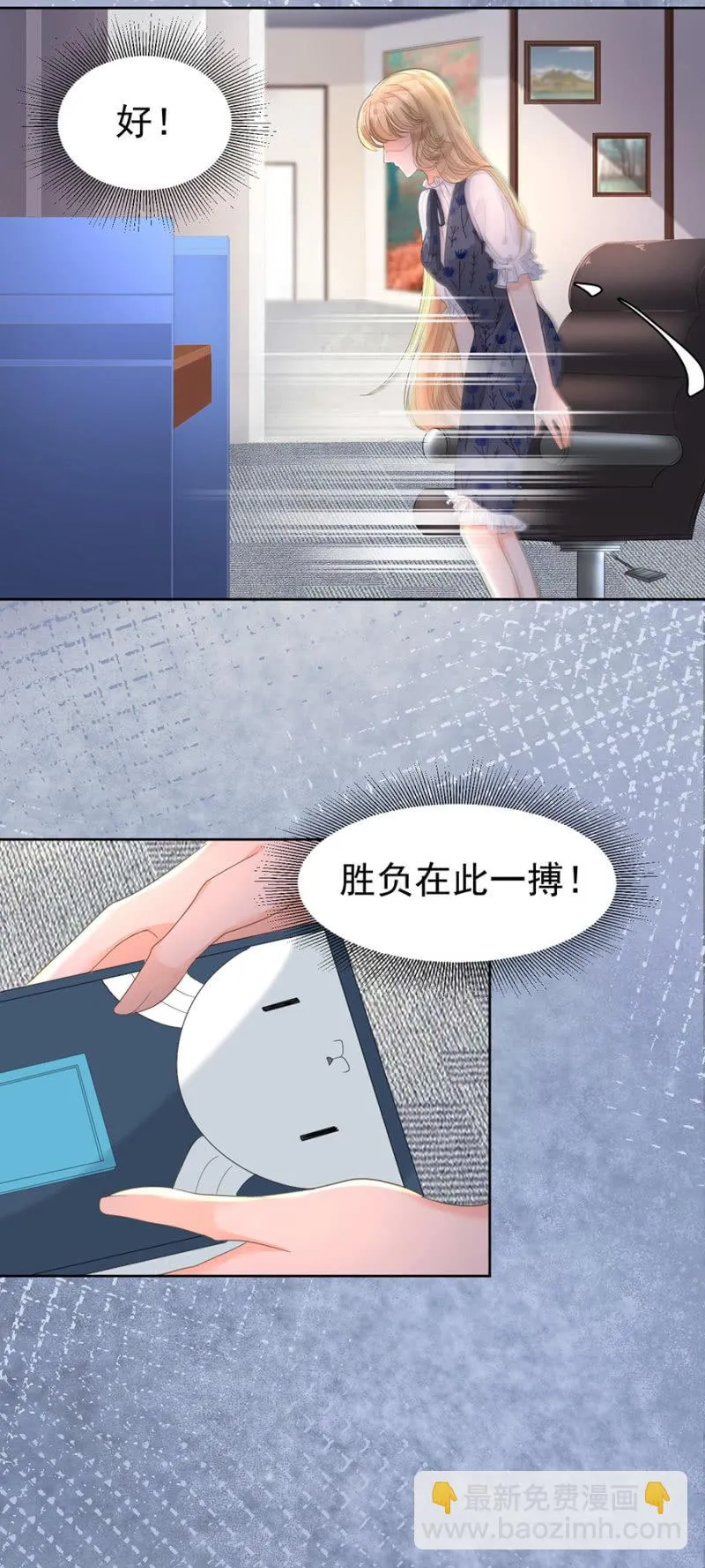 一起吃饭 第12页