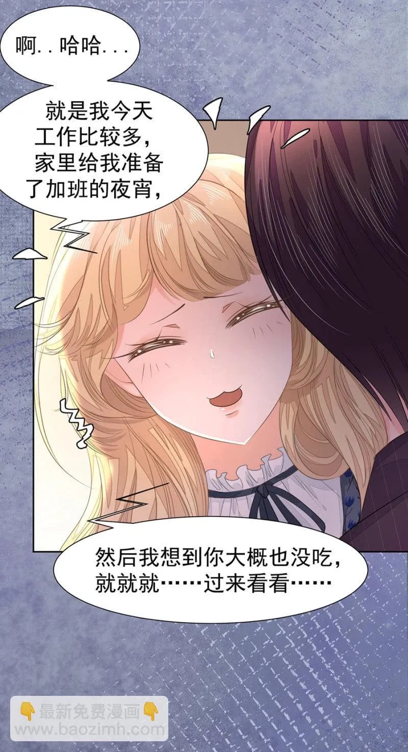 一起吃饭 第18页