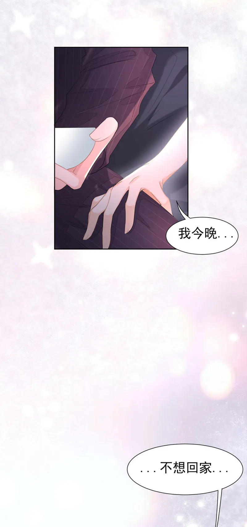 一起吃饭 第26页