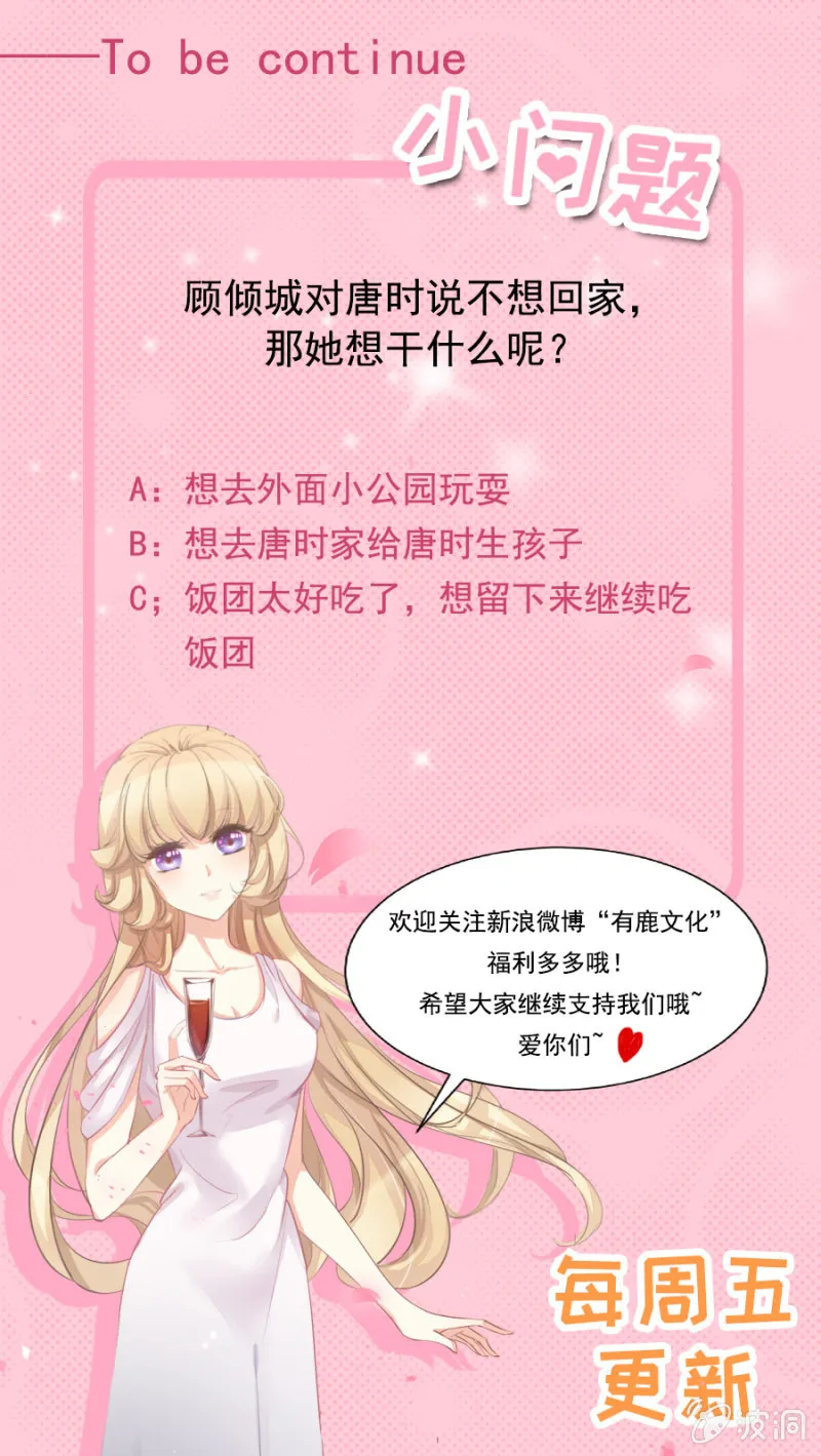 一起吃饭 第29页