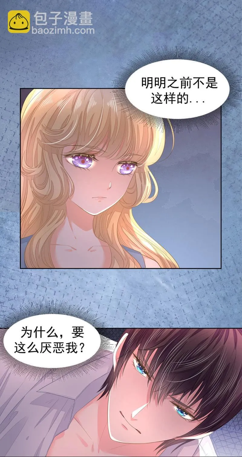 必须要嫁给唐时 第2页