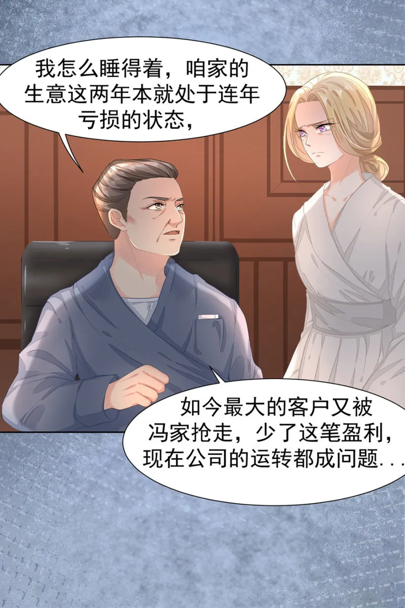 必须要嫁给唐时 第8页