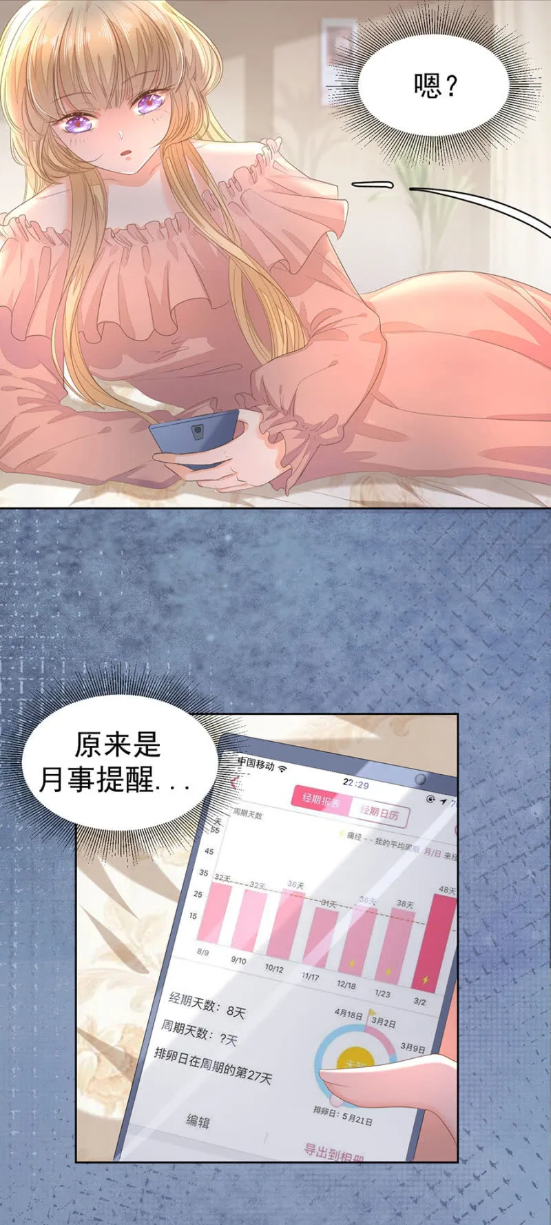 必须要嫁给唐时 第14页