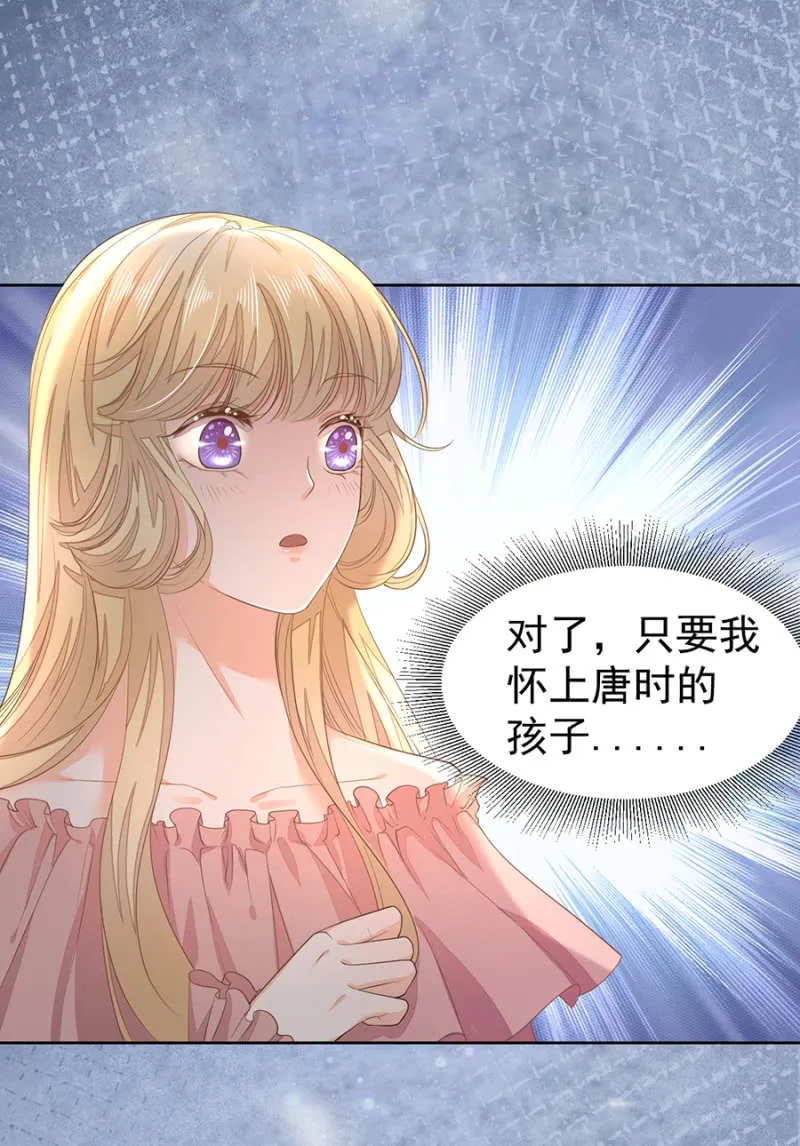 必须要嫁给唐时 第16页