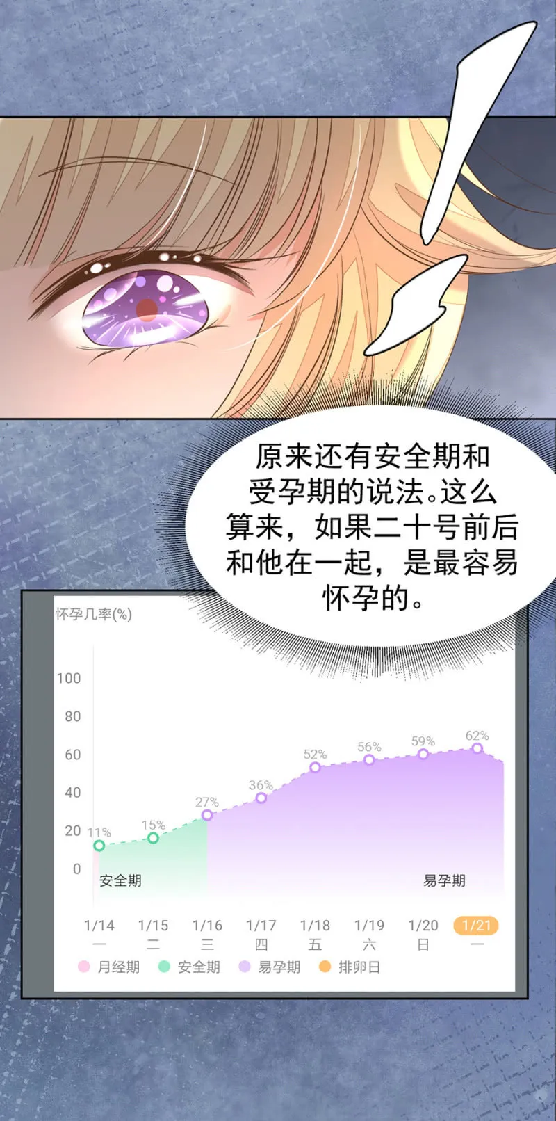 必须要嫁给唐时 第19页