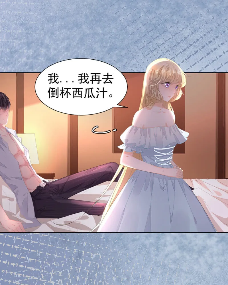 用疼痛唤醒你 第7页